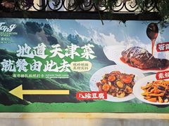 -天津意大利风情旅游区