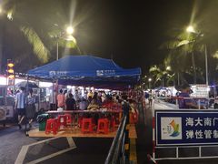 -海大南门夜市(海富街店)