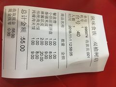账单-陕味食族油泼面·小炒盖码面(双榆树店)