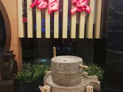 -静之湖湖畔餐厅