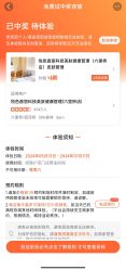 -悦色嘉丽科技美肤健康管理