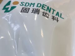 -固瑞齿科(国贸门诊店)