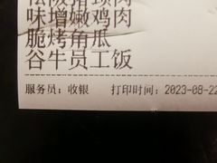 -谷牛日式烤肉(宝山U天地店)