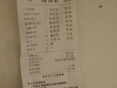 账单-京味斋·北京烤鸭(北京南站洋桥店)
