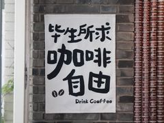 -S.O.E COFFEE(五道营店)