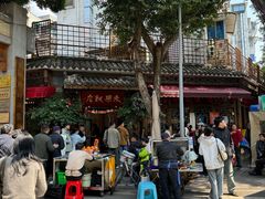 -永乐饭店