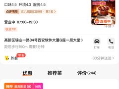 -瑞幸咖啡(西安软件园店)