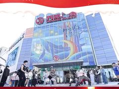 -万达广场(临港店)