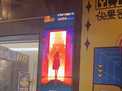 -YOGO优果密室逃脱(新佳丽广场店)