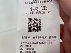 -小榄人家酒楼(民安店)