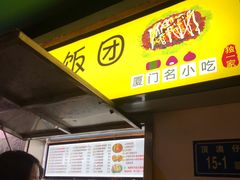 -猫街饭团(顶澳仔猫街店)