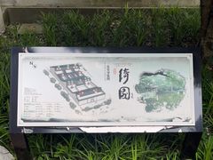 -绮园景区