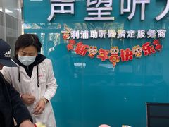 -声望听力助听器(东方路店)