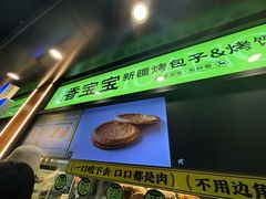 -丝路传奇·中国拉面航母店(北医三院店)