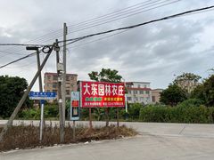 -大岗仙庙烧鸡(花东店)