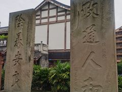 -南关石牌坊古镇