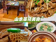-山水茶艺馆·点心粤菜·30年老字号
