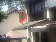 -小河无名面馆