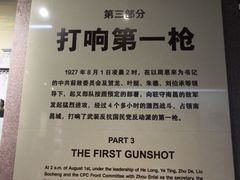 -南昌八一起义纪念馆