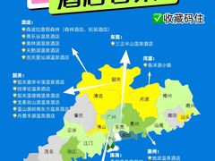 -佛冈森波拉度假区