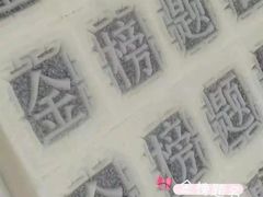 -阮大兴糕团(滨江宝龙店)