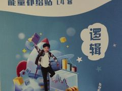 -昂立少儿成长中心(浦东蓝村路地铁站校区)