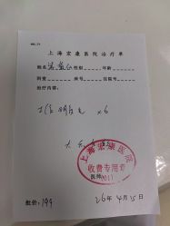 点击看大图 -上海宏康医院·医疗美容科