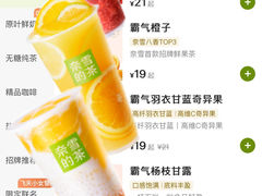 -奈雪的茶(中粮祥云小镇店)