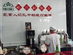 -北京稻香村(第三店)