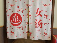 -重庆南山海昌汤都