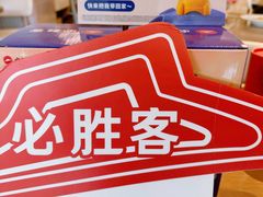 -必胜客(安盛购物广场金州店)