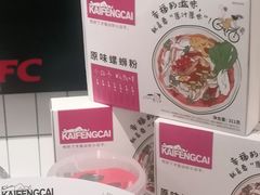 -肯德基(胜利店)