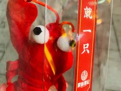 -聚味瞿记·龙虾堂(望城店)