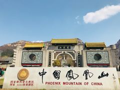 -丹东凤凰山景区
