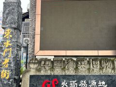 -湖广会馆-东水门及古城墙