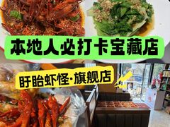 -盱眙虾怪·旗舰店