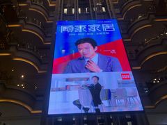 -红星美凯龙(北京北四环店)