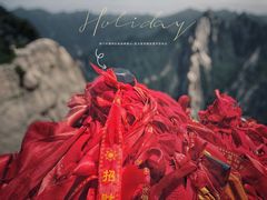 -华山风景名胜区