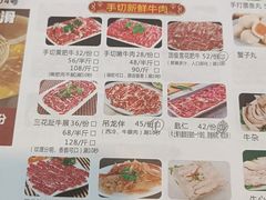-真牛汕头黄牛肉火锅(莲塘仙湖植物园店)