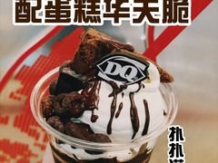-DQ·蛋糕·冰淇淋(印象城店)
