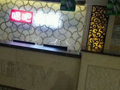 -唱吧麦颂KTV(黄兴步行街店)