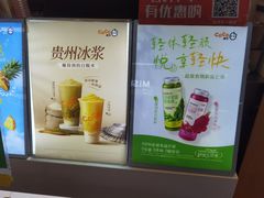-CoCo都可(天河又一城店)