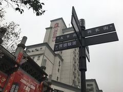 景点-太平老街