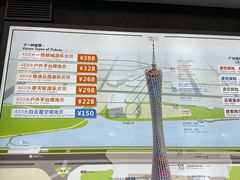 -广州塔