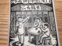 -太二酸菜鱼(深圳布吉万象汇店)