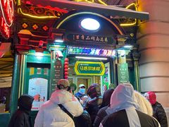 -马迭尔冷饮厅1906(中央大街店)