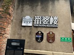 -上屿水产(鼓浪屿一店)