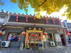 -鼎香润(德胜门内店)