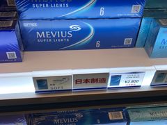 -TIAT DUTY FREE SHOP NORTH(羽田机场店)