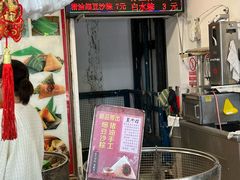 -赵记粽子(司前街店)